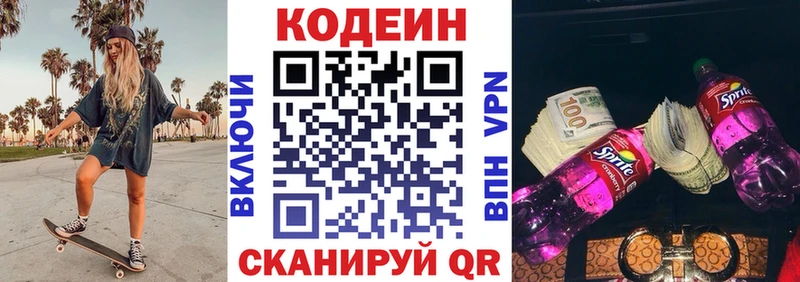 Codein Purple Drank  Октябрьск 