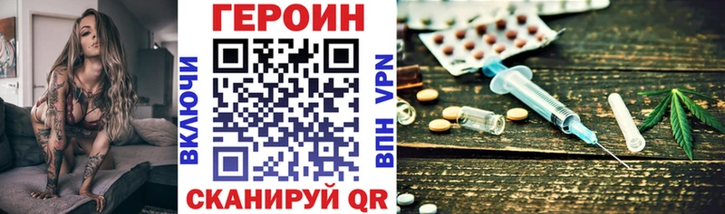 Героин хмурый  Октябрьск 