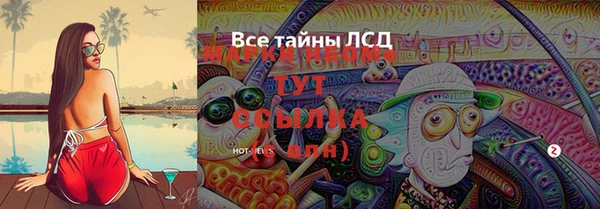мескалин Армянск