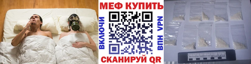 МЯУ-МЯУ VHQ  купить закладку  Октябрьск 