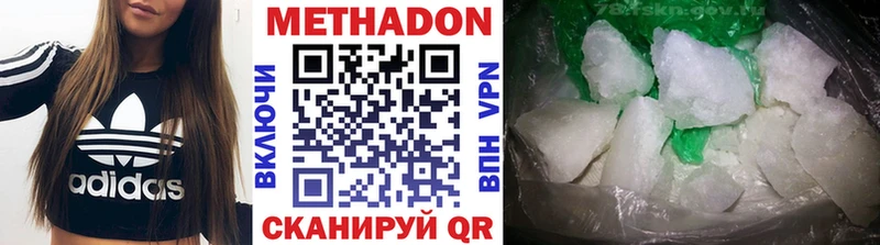 МЕТАДОН VHQ Октябрьск